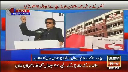 Imran Khan speech inauguration ceremony of SKMH Peshawar