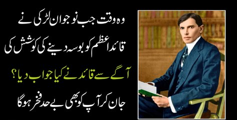 The time When Young Girl tried to Kiss Muhammad Ali Jinnah (Quaid e Azam)