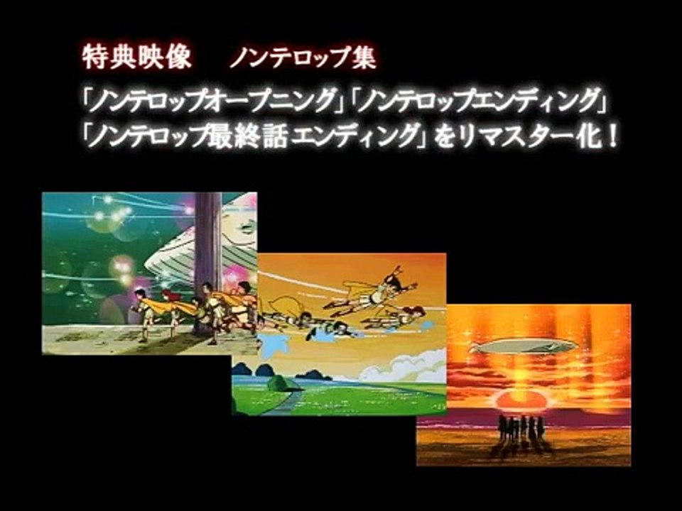 ムーの白鯨スペシャルリマスターDVD‐BOXプロモムービー - Dailymotion
