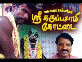 karuppusamy kottai poojai in HD