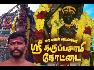karuppusamy kottai poojai in HD