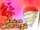 sai baba songs of sri sairam malar paatham  paatha malar