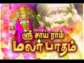 sai baba songs of sri sairam malar paatham om sri chakara