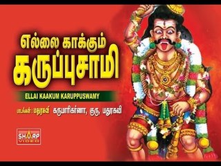 Pathinettam Padi Ellai Kaakum Karuppuswamy