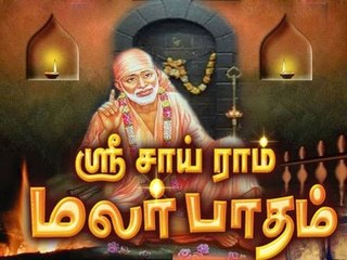 sai baba songs of sri sairam malar paatham sairam malar