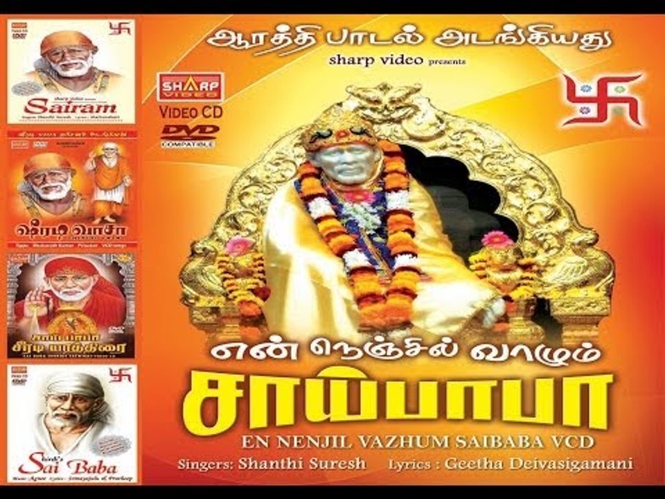 Sairam En Nenjil Vaalum Sai baba