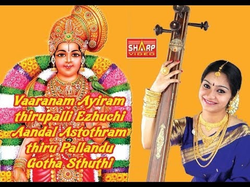 ThiruPallandu  Vaaranam Aayiram