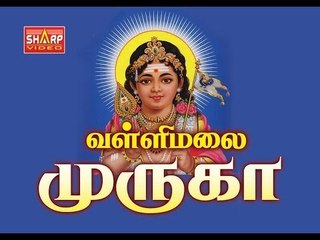 Valli Malai 3Vallimalai Muruga