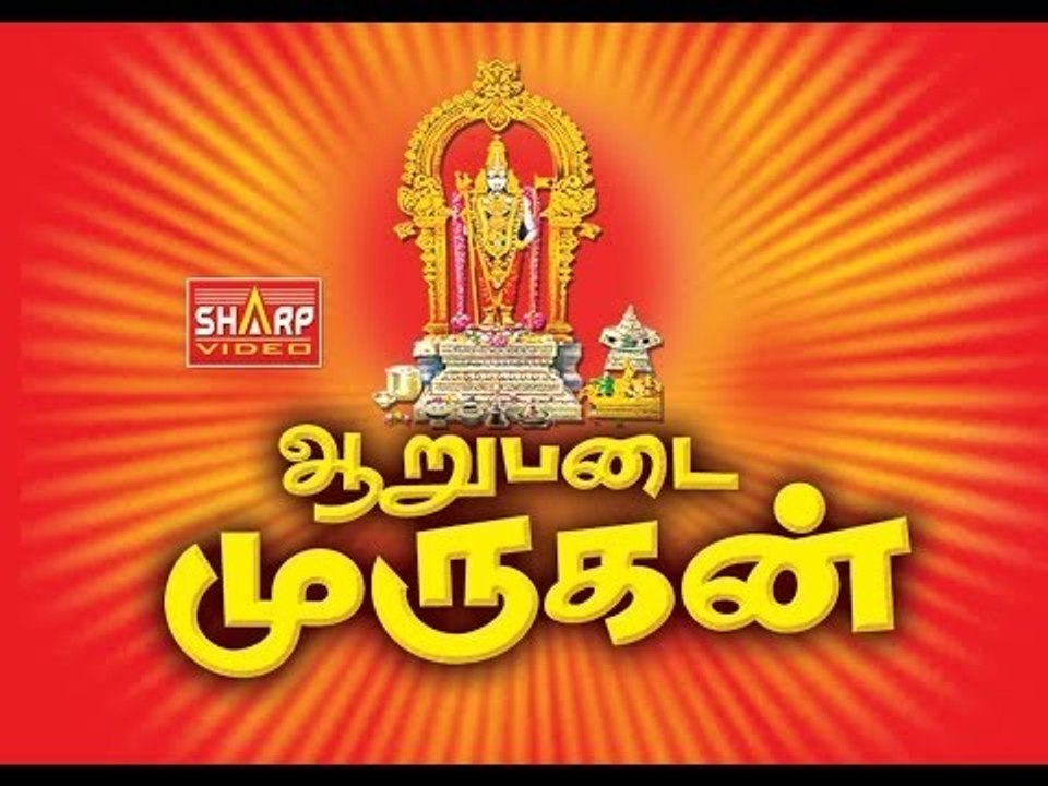 jayamuruga 4 Aarupadai Muraugan