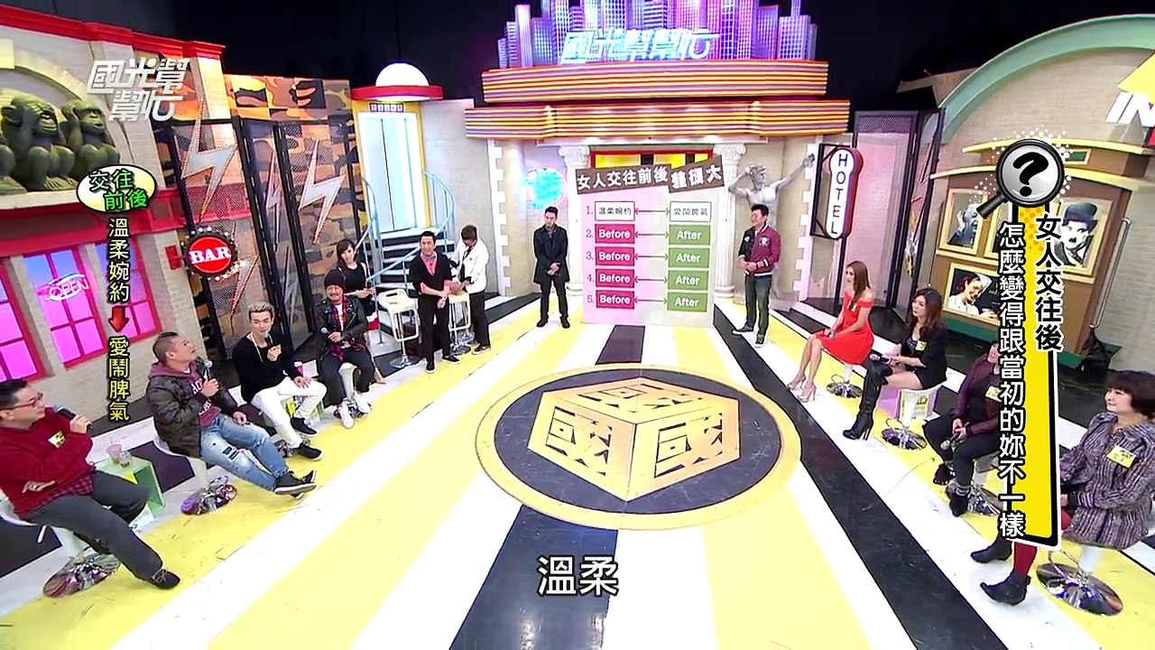 女人交往前後！為什麼都不一樣！！ 20151228 國光幫幫忙
