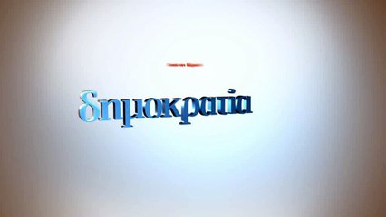 DHMOKR PEMPTI 3112 EVLOGIMENO STOCK