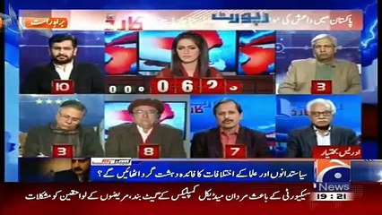 Report Card with Ayesha Bakhsh 29th December 2015 On Geo News