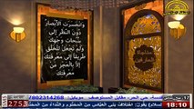 مناجاة العارفين - للإمام علي ابن الحسين زين العابدين عليه السلام