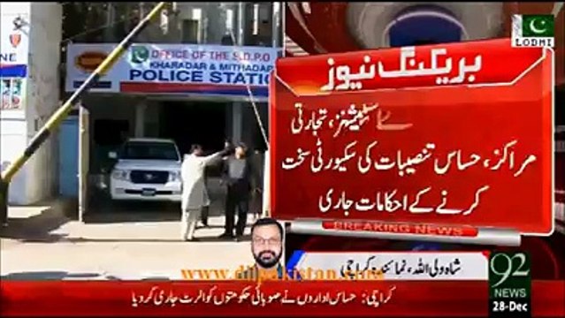 Seven Indian terrorists infiltrated through sea route,Terror alert issued for Karachi, Hyderabad & Islamabad