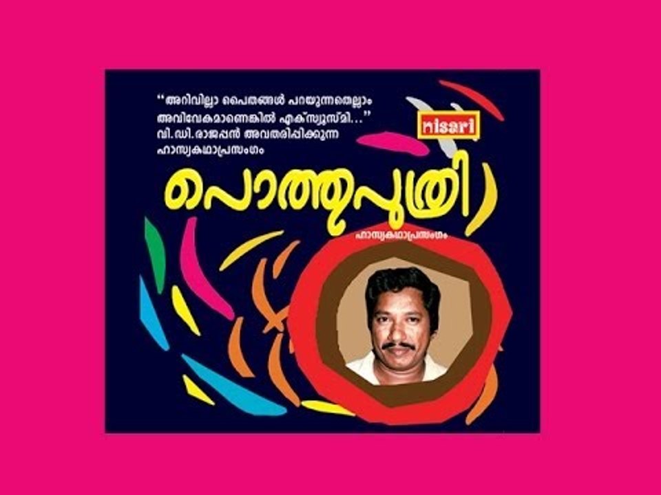 POTHU PUTHRI  - V. D. RAJAPPAN