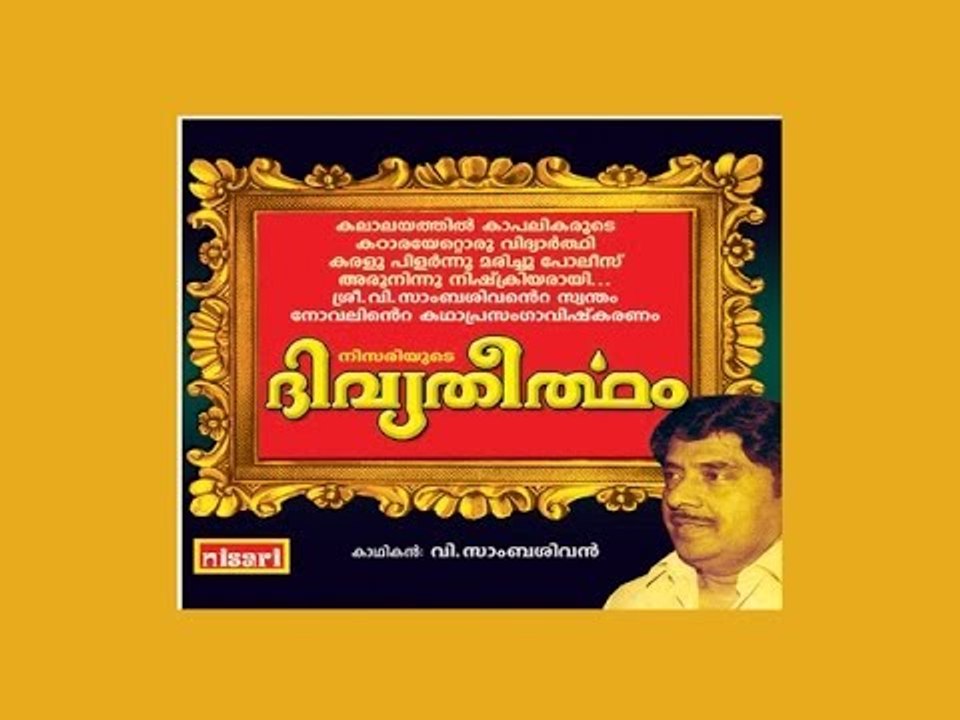 DHIVYA THEERTHAM -  V SAMBASIVAN