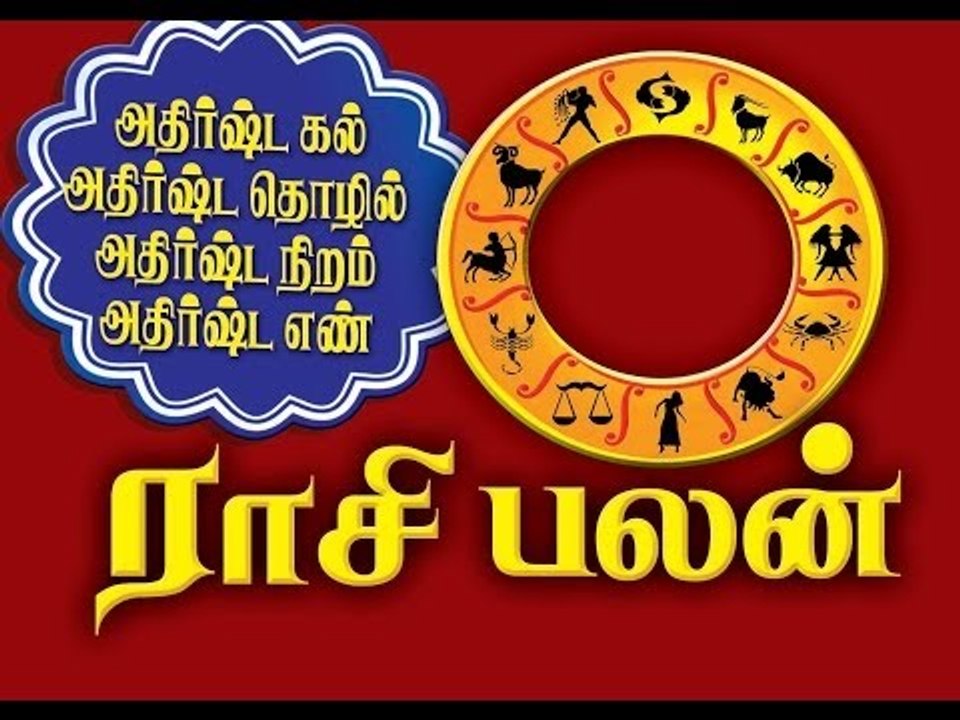 Pathigam