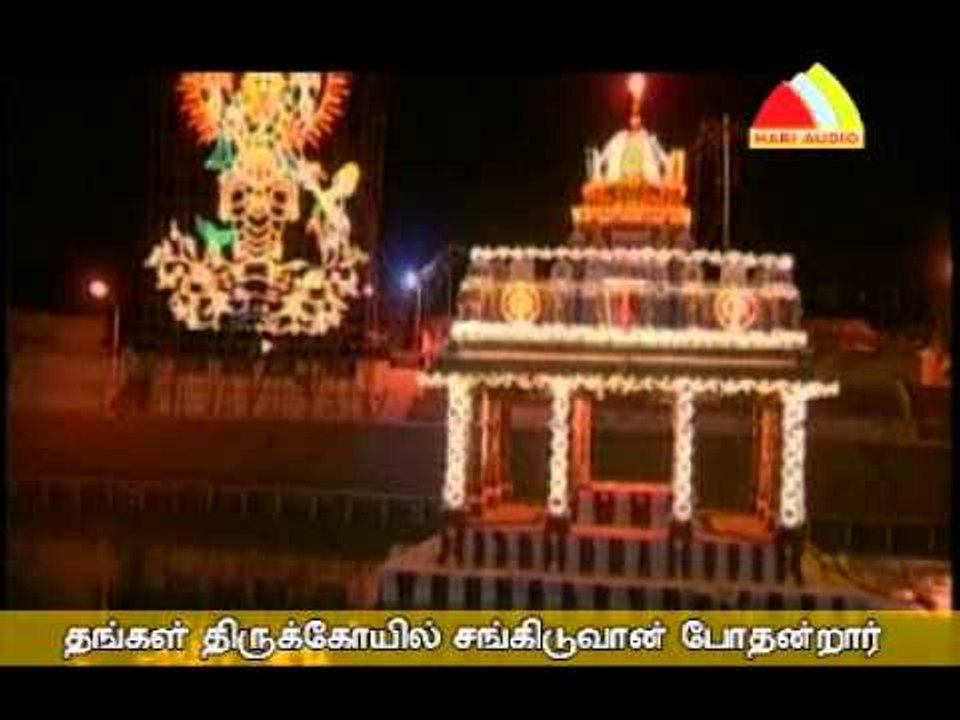 Ungal Puzhakkadai Sree Andal Thirupaavai)