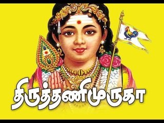 Vajravel Thirutani Murugan