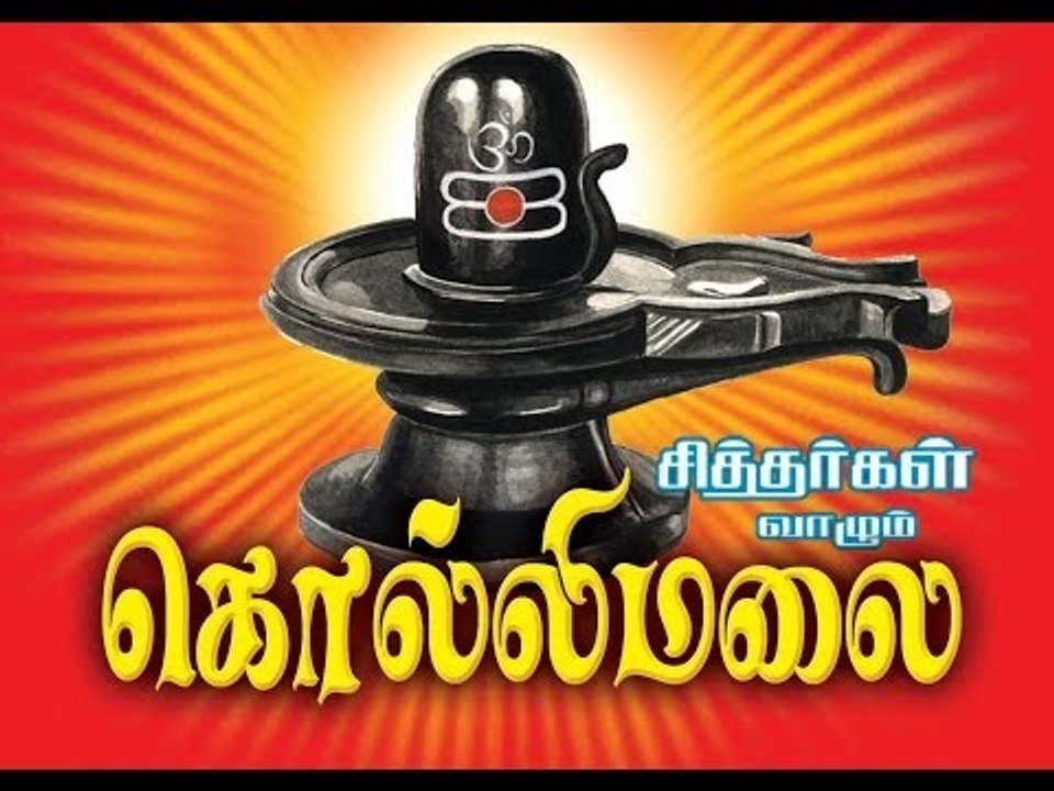 18 sithargal Kollimalai