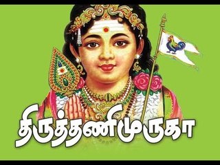 Soorathi Sooranukkellam Thirutani Murugan