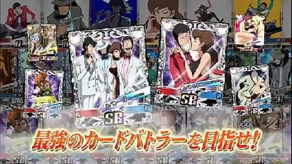 ルパン三世決戦カードバトル