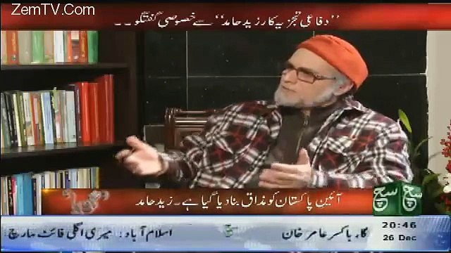 zaid hamid about bilawal bhutto