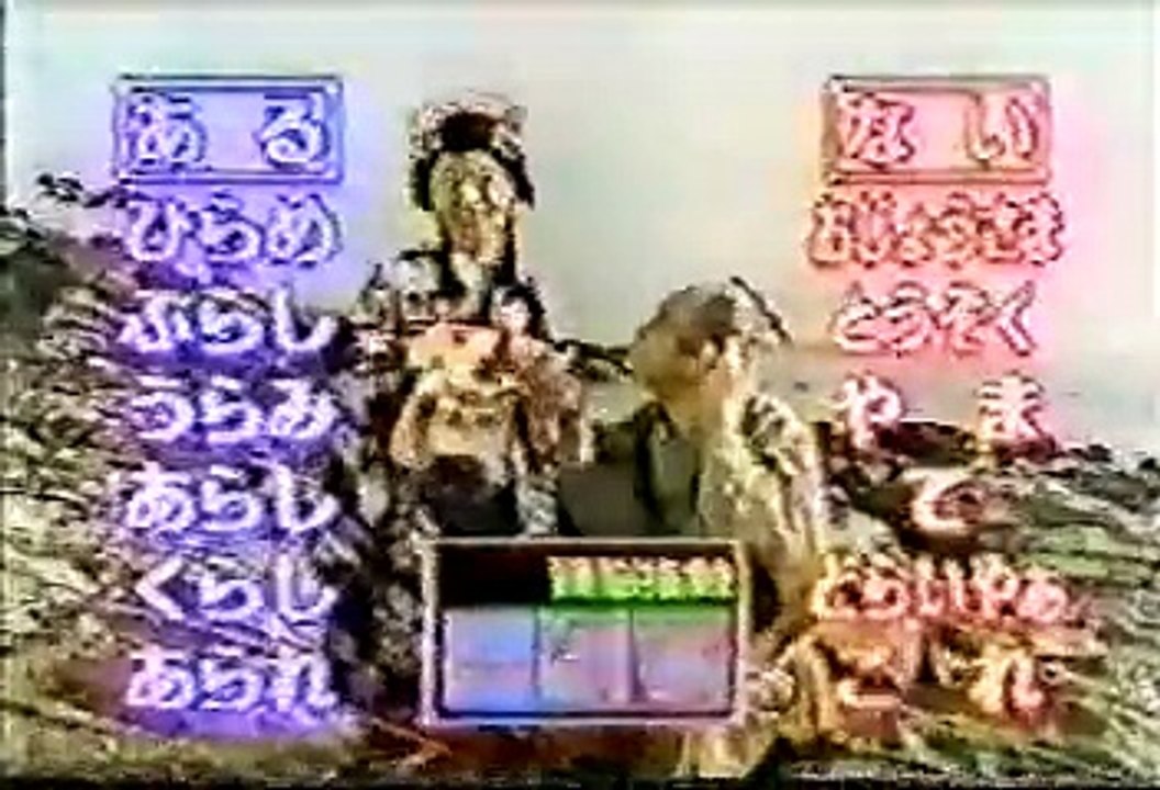 [90年代バラエティ黄金期シリーズ] マジカル頭脳パワー#61