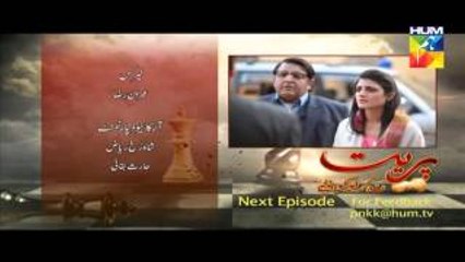 Preet Na Kariyo Koi Episode 10 Promo HUM TV Drama 29 Dec 2015