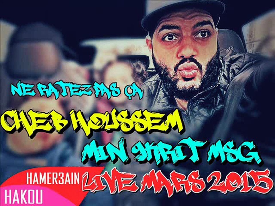 Cheb Houssem 2015 - (Min 9krit Msg) haute qualité
