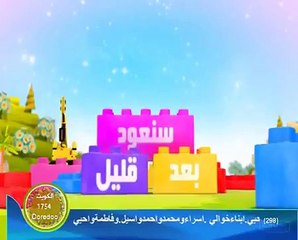 سنعود بعد قليل-عدنا-كوكب أبجد-2015