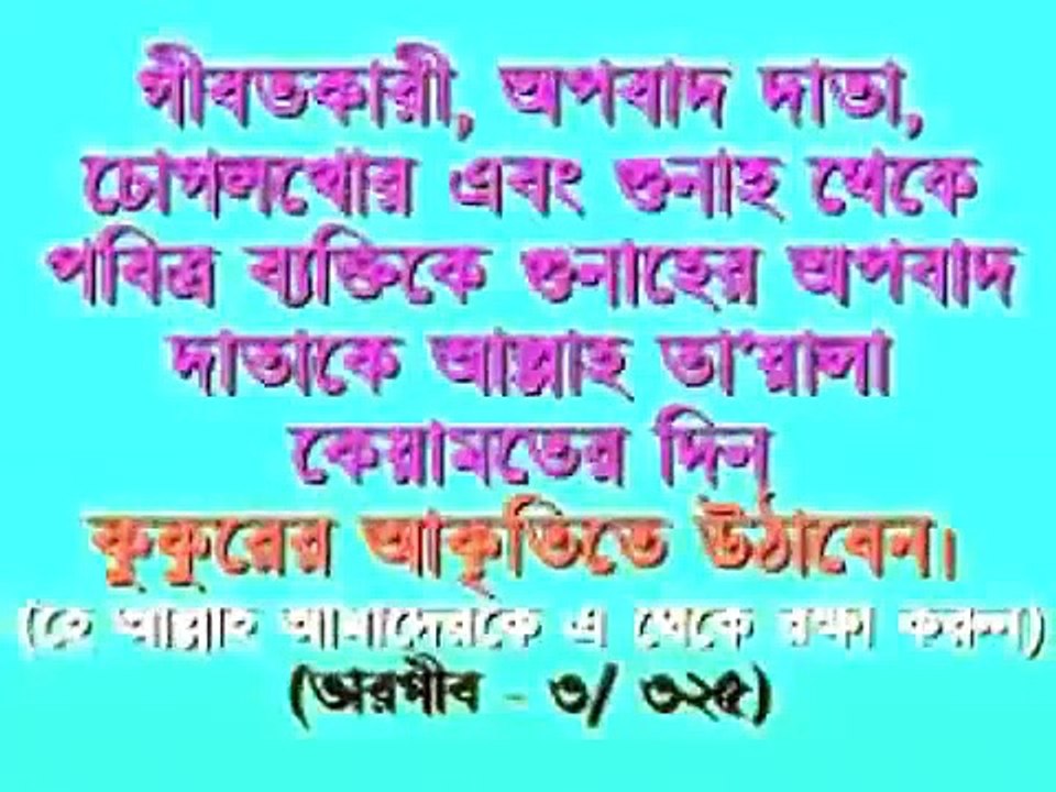 Ogo Allah Tumi Doyar Sagor--  Bangla Gojol 2015 New
