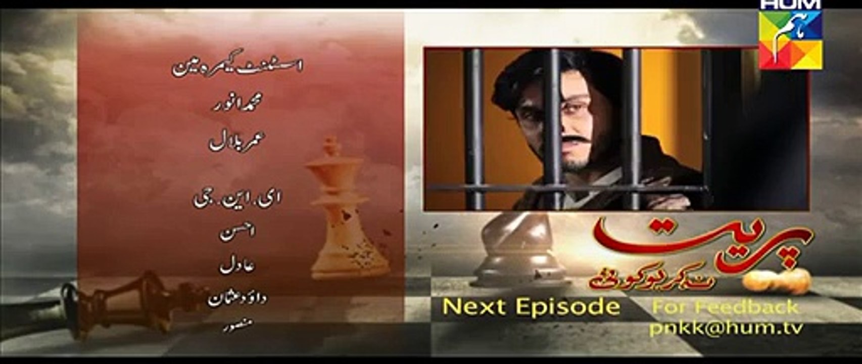Preet Na Kariyo Koi Episode 10 promo on Hum Tv - 29th December 2015