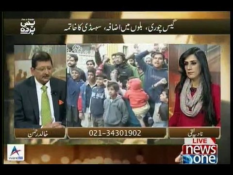 Pas e Parda with Nadia Naqi 29th December 2015 on News One