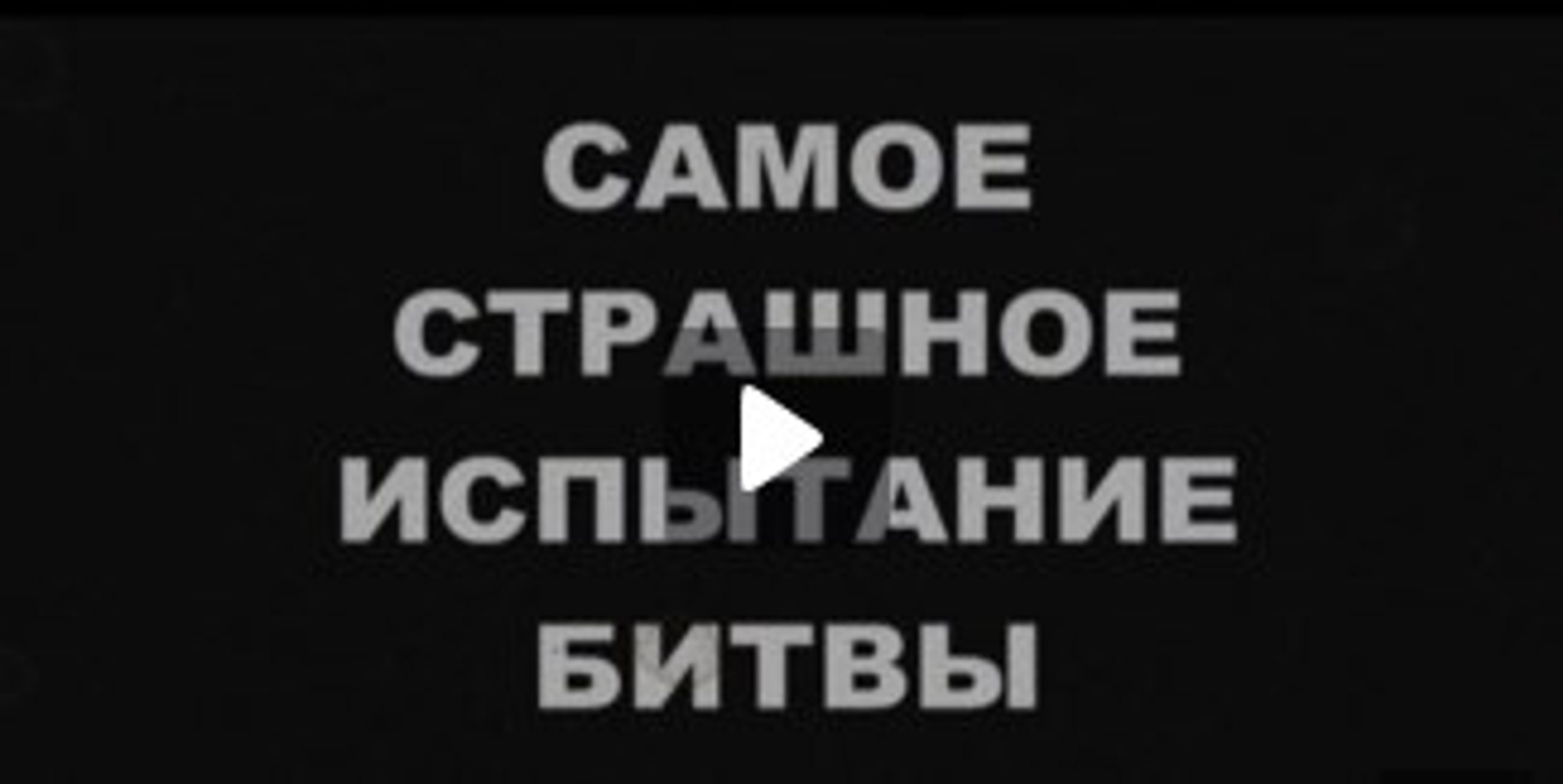 ⁣Смерти Нет | ПУТЕВОДИТЕЛЬ ПО БЕССМЕРТИЮ | 1 серия | 2015