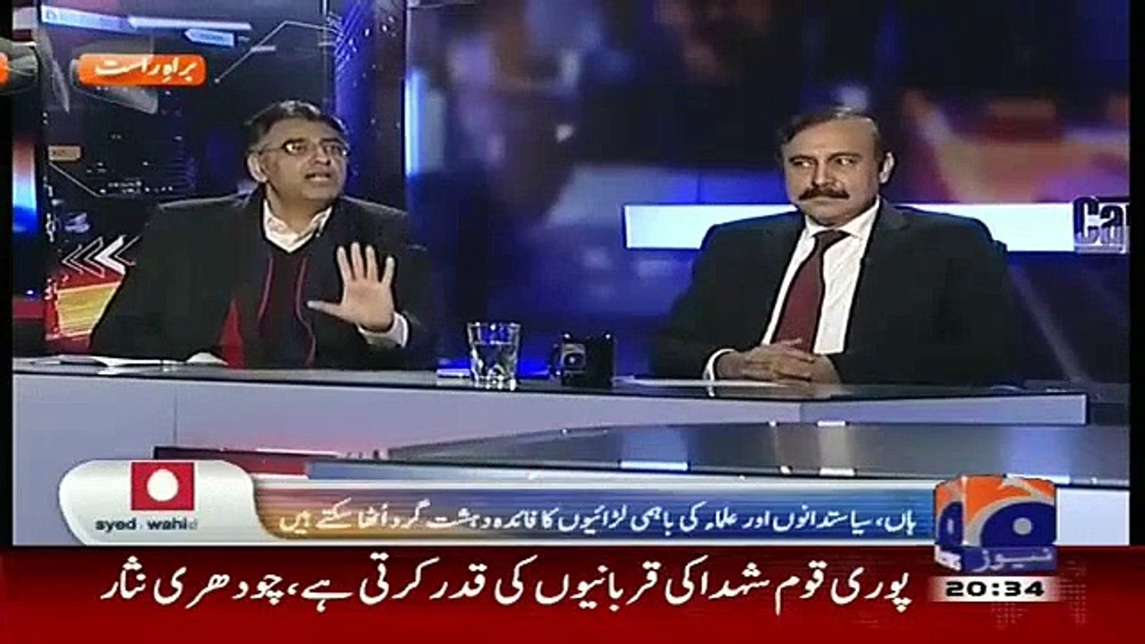 asad umar bash CDA islamabad