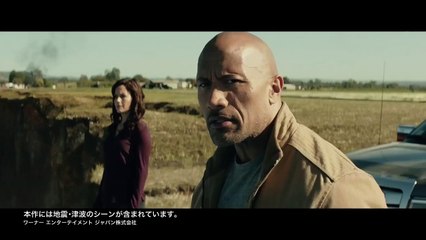 映画『カリフォルニア・ダウン』30秒TVスポット（感動の救出編）【HD】2015年9月12日公開