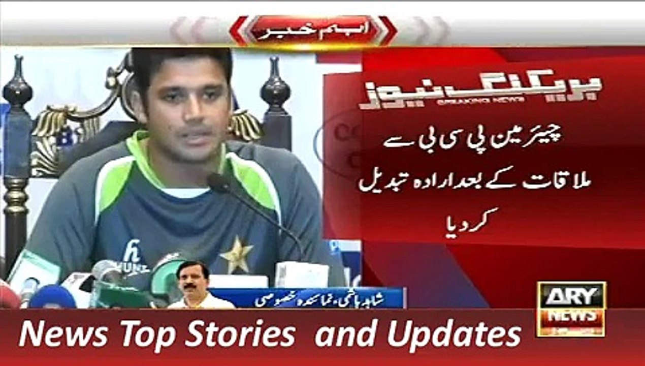 ARY News Headlines 29 December 2015, Azhar Ali Ready to Lead One