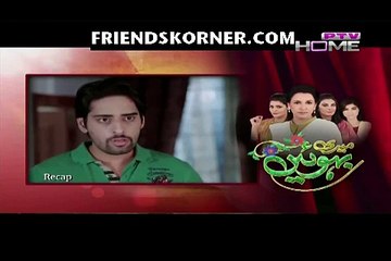 Meri Bahuien Episode 35