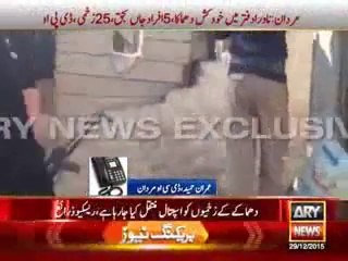 مردان  میں  بم  دھماکہ - بارہ افراد  شہید - Breaking News - Mardan NADRA Office 12 Dead 32 injured