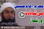 Muharram , Imam Husain Ki Shahadat Aur Namaz By Maulana Tariq Jameel