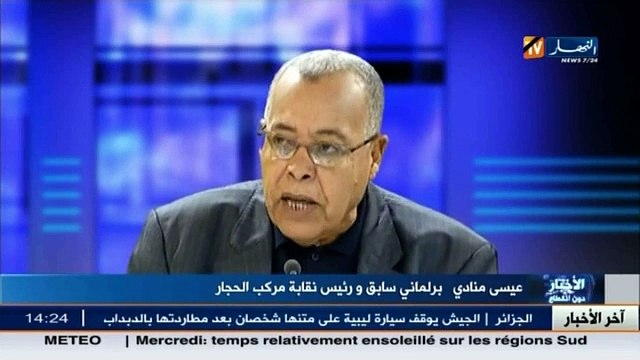 البرلماني السابق عيسى منادي الجنرال محمد مدين لم يكن يساند المترشح عبد العزيز بوتفليقة سنة 1999