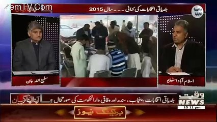 Apna Apna Gareban – 29th December 2015