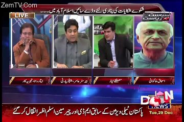 Siyasat Aur Riyasat – 29th December 2015