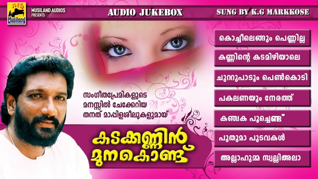Mappila Pattukal Old Is Gold Hits Of K.G.Markose | Kadakkannin Munakondu | Malayalam Mappila Songs