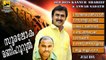 Mappila Pattukal Old Is Gold | Hits Of Kannur Shareef & Anwar Sadath | Malayalam Mappila Songs