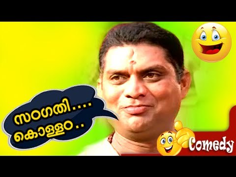 ജഗതി ശ്രീകുമാർ കോമഡി സീൻ | Malayalam Comedy Movies | Kalyana Sowgandhikam | Jagathy Sreekumar Comedy