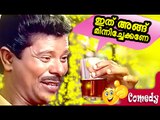 Malayalam Comedy Indrans Comedy Scenes - Uthaman Comedy Scenes - Malayalam Full Movie