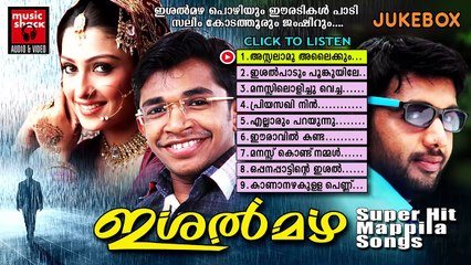 Jamsheer Kainikkara Songs 2015 | Ishalmazha | Saleem Kodathoor Mappila Album Songs New 2014