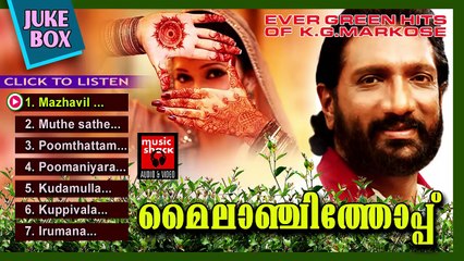 Mappila Pattukal Old Is Gold | MylanchiThoppu | Markose Malayalam Mappila Songs Audio Jukbox